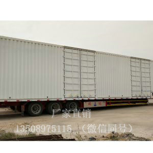 骨架集装箱半挂车